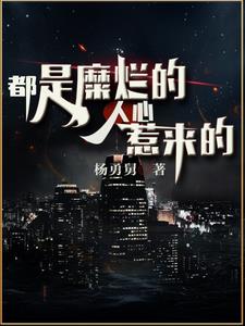 桃花艳史