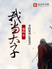 高板保奈美在线观看