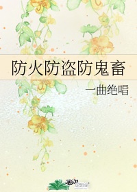 女朋友的爸爸的女朋友