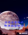 伏魔记
