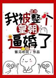 深度按摩椅BY吃素也吃肉