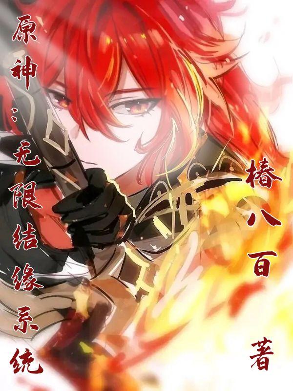 战神医婿