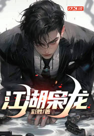 烈火军校全集免费观看