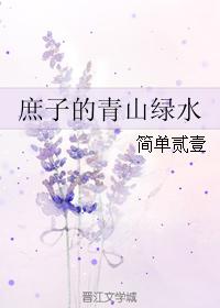 家庭幻想曲全文阅读