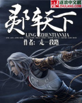 复生txt