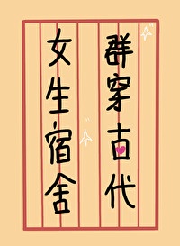 娇妻与公瑶瑶高h文