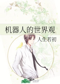 西风无删减电影在线观看