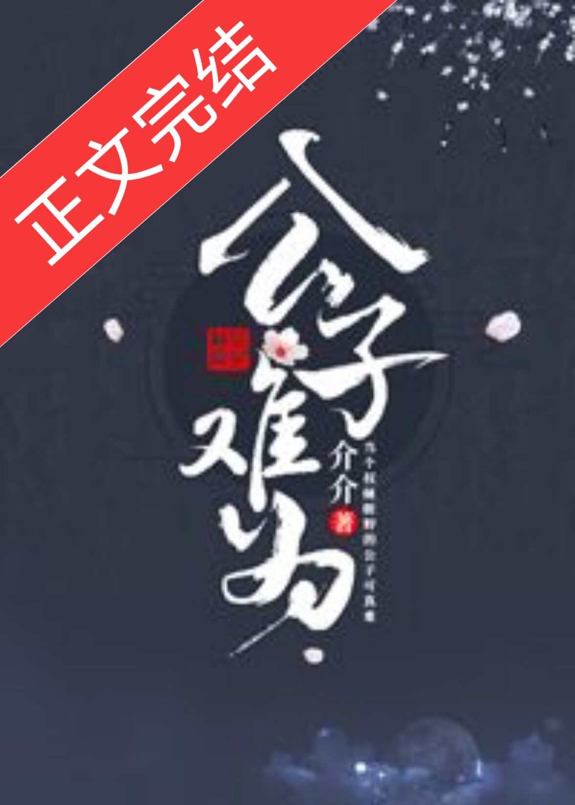 遗失的二分之一百度百科