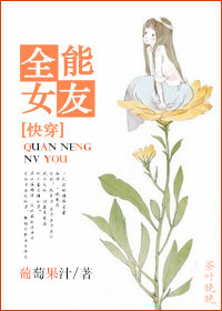看黄大全