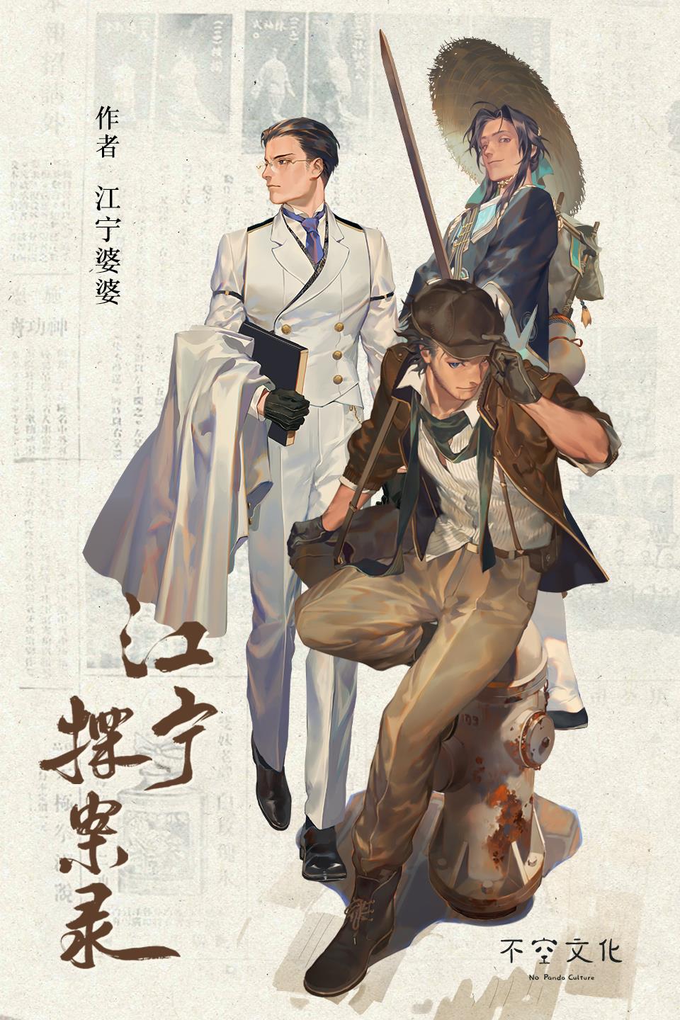 青梅竹马是消防员第二季