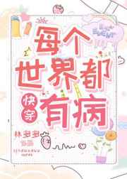万界极品后宫系统