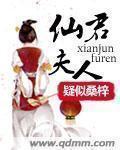 少妇白洁86章