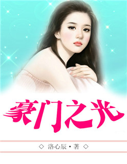 长嫂在上NPC笔趣阁免费阅读