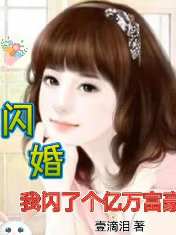 白杰小说txt下载