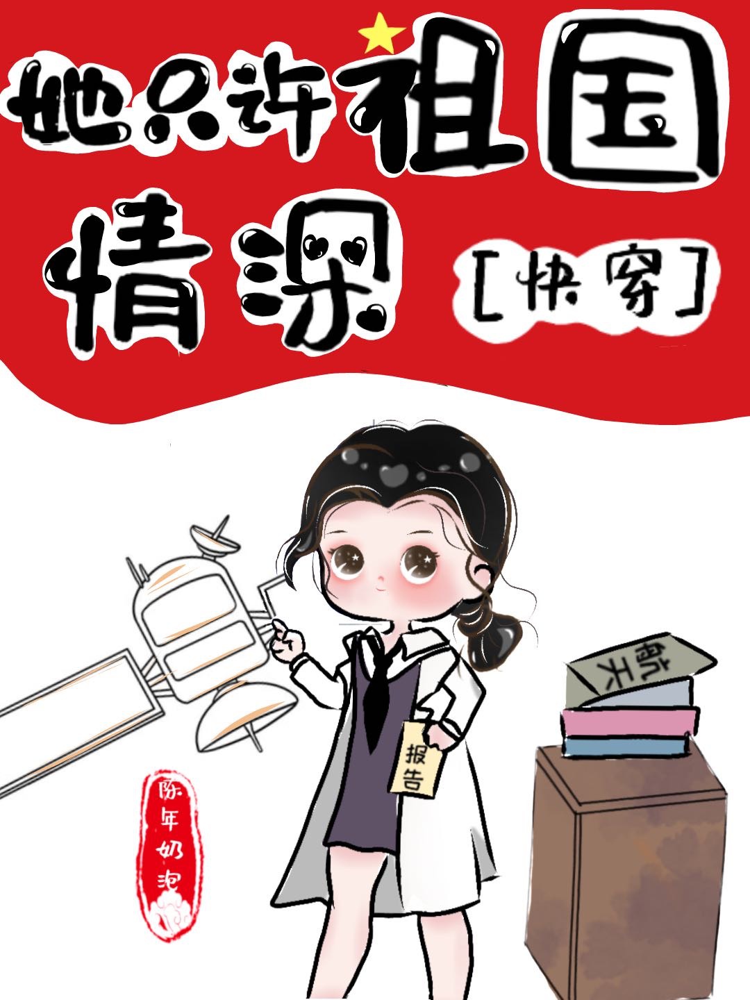 乳女教师欲乱动漫无修版