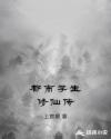 女系家族iii