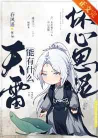 天若有情郑伊健百度云