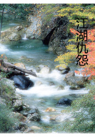 势不可挡小说完结版