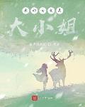 最长寿的人