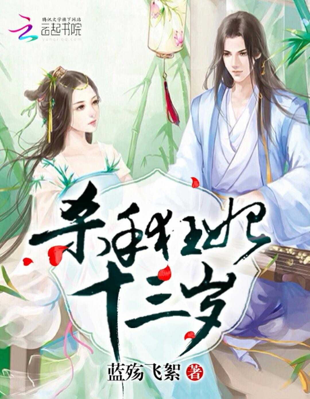 手机在线观看国产精选免费