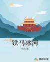 惩罚军服番外双龙