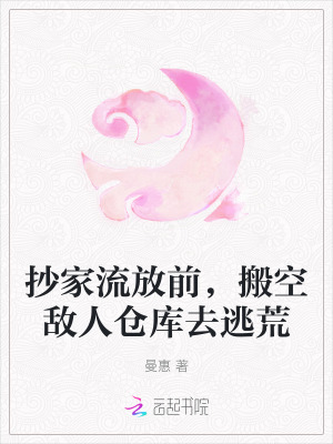 坏家伙们电影在线观看