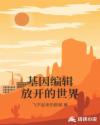 动漫狂野情人未删减版