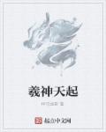 把腿开到最大就不疼了视频