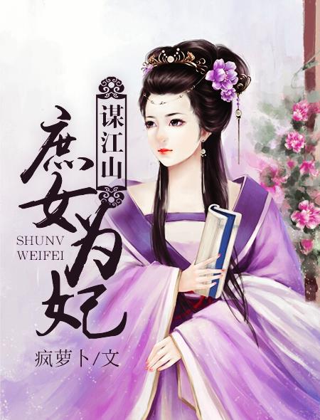 重生农女之天师符医