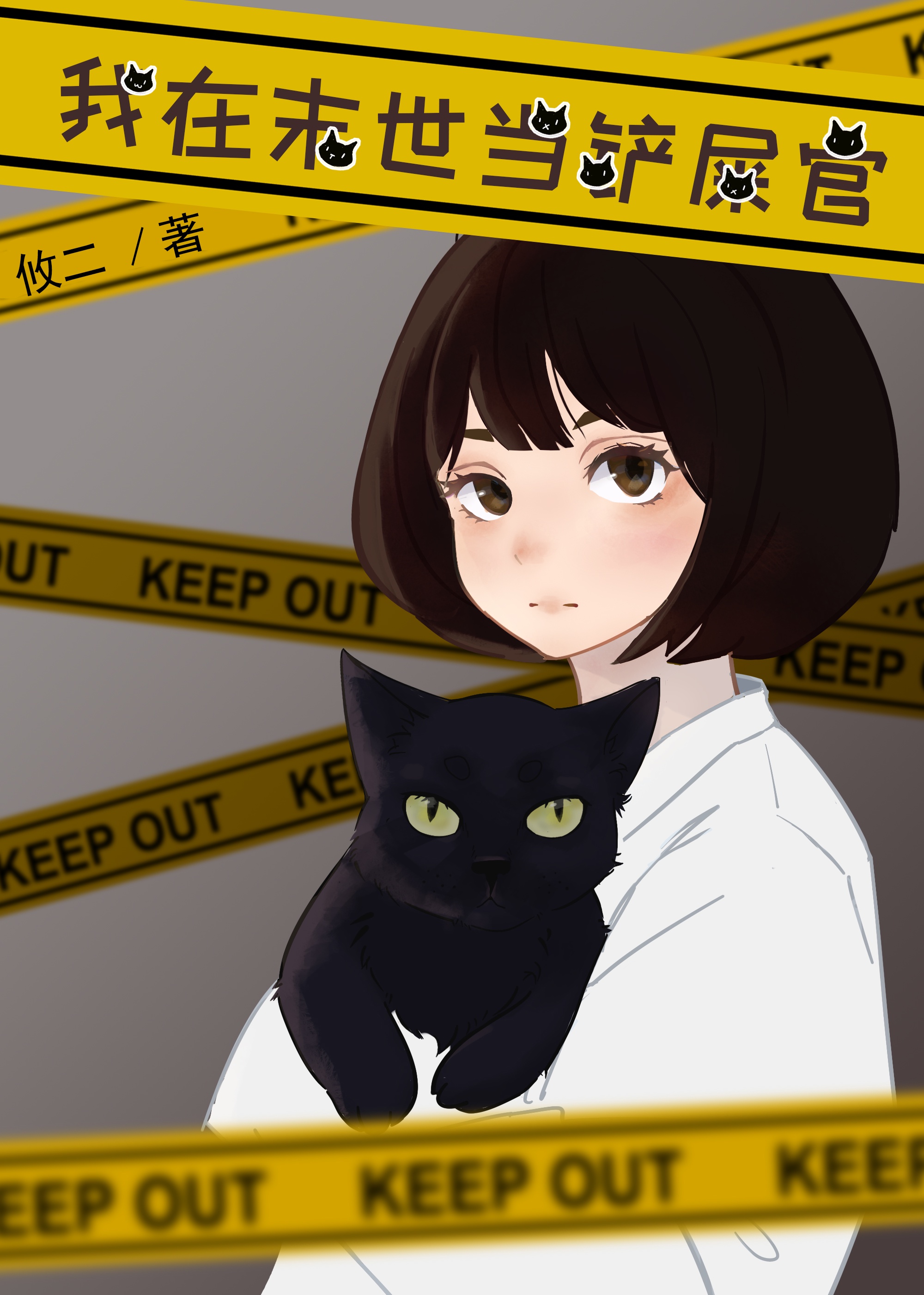 黑色四叶草小说