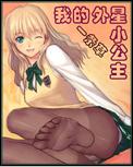 宁荣荣的大白兔