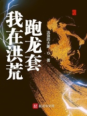 奸臣之女