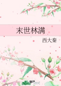 急诊男女