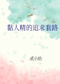 黑人40厘米全进去