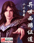 坐在木马上