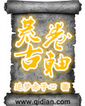 信白同人文
