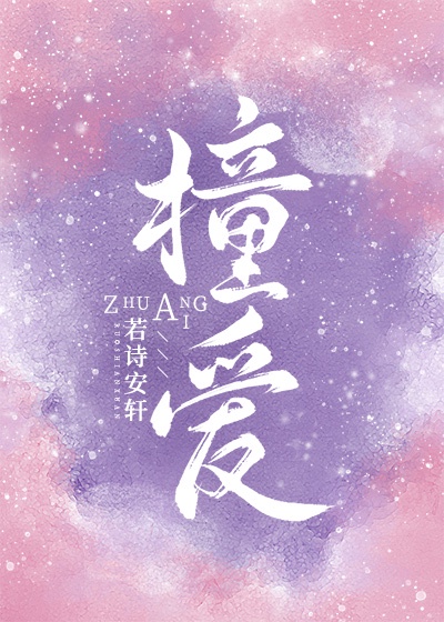 穿越嫁给残废军户