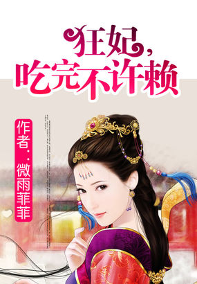 原神:我成为雷电将军的白月光