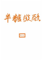 人狗h文