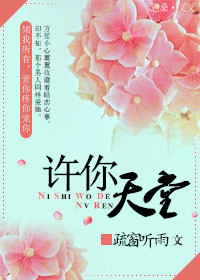 宛如天堂