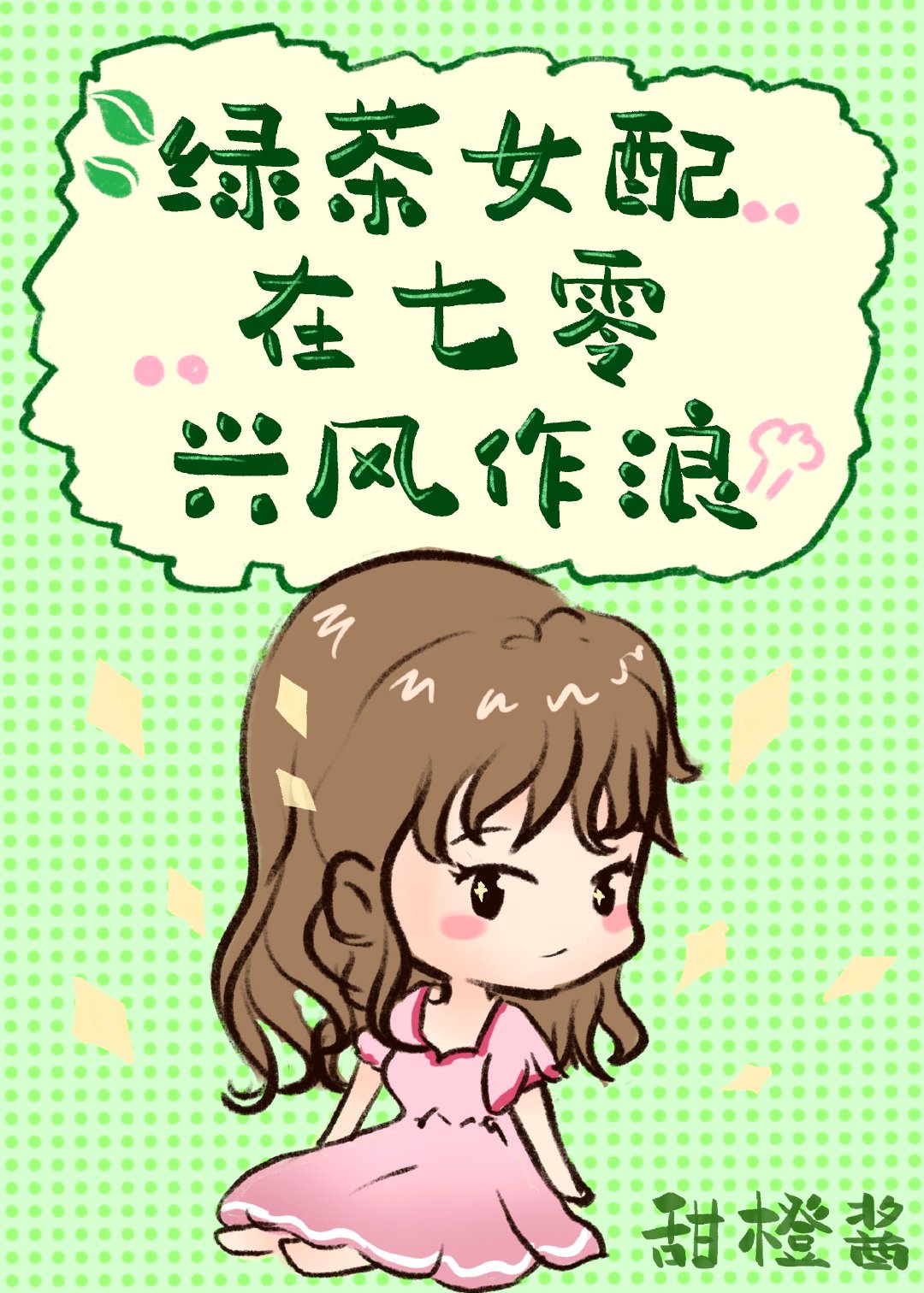 yemalu野鸡