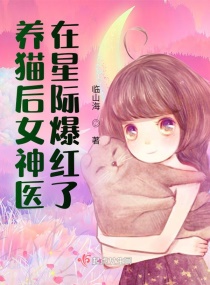 我居然变成了女生