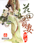 爸爸喜欢女人