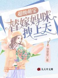 娇妻很拽:隐婚老公宠翻天