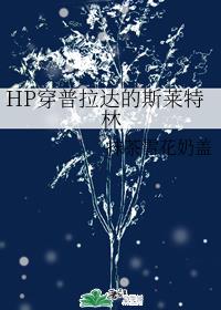 动漫女扒开内裤让男人桶
