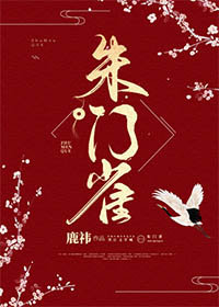 杨家将之我乃杨八郎