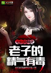 沙丘魔蚁电影