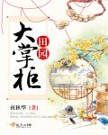 黑科技类小说