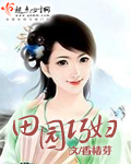 难哄小说