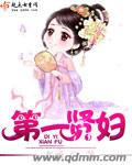 封神榜梁丽版 电影天堂